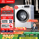 西門(mén)子（SIEMENS）iQ300 10公斤滾筒洗衣機全自動(dòng)帶烘干 洗烘一體 蒸氣除菌 羊毛洗 智能烘干 1004W 家電國家補貼