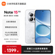 小米（MI）REDMI Note15 Pro 5G手機 新品上市 新一代小金剛 紅米Redmi小米手機note15pro 雪松白 8GB+256GB 官方標配