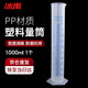 冰禹 BY-2020 塑料量筒 量筒 耐酸堿 藍線(xiàn)印度量筒 實(shí)驗室用品 1000ml（1個(gè)）