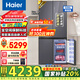 海爾（Haier）【線(xiàn)下機皇】506L冰箱玻璃面板十字對開(kāi)門(mén)四門(mén)大容量全空間保鮮零嵌入一級能效EPP超凈國家補貼20% 506L星韻銀+全空間保鮮+零距離嵌入+EPP超凈