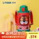 虎牌（TIGER） 兒童保溫杯保冷吸管杯兩用杯MBR-S06C內有兩套配件 600ML 小獅子 600ml