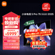 小米電視S Pro Mini LED 75英寸 2025款 3200nits  2304分區(qū) 288Hz 以舊換新 家電國家補貼 L75MB-SP