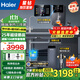 海爾（Haier）家用凈水器伴侶管線(xiàn)機餐邊柜凈熱一體2105壁掛式速熱飲水即熱即飲無(wú)膽無(wú)千滾水智能LED彩屏套裝 星鉆凈水機+管線(xiàn)機+爆款前置