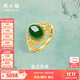 周六福（ZLF）  金鑲玉戒指女大氣足金和田碧玉戒指送媽媽送老婆禮物 15號（可調(diào)節(jié)）