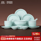 景德鎮(zhèn)（jdz）陶瓷餐具整套中式影青碗盤套裝家用餐具喬遷之喜高檔新婚禮物流影
