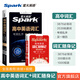 星火2026星火英語新高中英語詞匯高考英語詞匯必備3500高中英語3500詞匯高中英語單詞書高頻詞匯亂序版詞典高一英語高中教輔資料 高中英語詞匯+詞匯隨身記口袋書