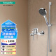 漢斯格雅（Hansgrohe）境雨rainfinity130mm花灑套裝 境雨鍍鉻手持+浴缸龍頭