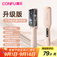 康夫（CONFU）卷發(fā)棒兩用夾板直發(fā)梳順神器 負離子迷你小夾板學(xué)生宿舍劉海內扣蓬松直發(fā)棒節日禮物 524【桃粉色】負離子+4檔調溫