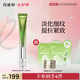 百雀羚眼霜肌初賦活多肽緊致導(dǎo)入眼霜20g緊致提拉淡化細(xì)紋七夕禮物