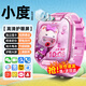 小天才酷蓋系列【無(wú)游戲】?jī)和娫捠直砣W(wǎng)通5G插卡防水防摔精準(zhǔn)定位大內(nèi)存護(hù)眼屏小學(xué)生初高中青少年女男孩 頂配紫【高清攝像+精準(zhǔn)定位+護(hù)眼大屏+學(xué)習(xí)APP】