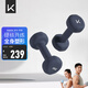 Keep彩色浸塑啞鈴男士家用家庭健身肌肉塑形暗夜藍 8kg*2