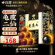 宜露龜鹿I二仙膠丸正宗龜鹿I二仙膏丹雙參龜鹿丸二仙片龜鹿寶高倍濃縮