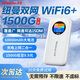 紐曼隨身wifi雙網(wǎng)通用移動(dòng)無(wú)線(xiàn)wifi6免插卡上網(wǎng)寶隨行無(wú)線(xiàn)便攜車(chē)載支持5G/4G設(shè)備全國(guó)通用流量2025款 【10000毫安充電款】上網(wǎng)充電兩用+續(xù)航翻倍 免插卡+月享1500G+全程不限速