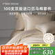 MIDO HOUSE銘都100支匹馬棉高級全棉純色套件床上四件套 蜜合杏1.5m床單款