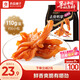 良品鋪子去骨鴨掌麻辣味110g 無骨脫骨鴨爪 鴨掌鴨腳 熟食鹵味小吃下酒菜