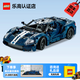 樂(lè )高（LEGO）積木福特GT42154 機械組跑車(chē)賽車(chē)模型男孩拼裝玩具兒童生日禮物 2022 福特 GT 42154