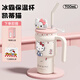 艾可思（X&W）hellokitty冰霸杯大容量保溫杯女士高顏值七夕禮物316保冷吸管杯 凱蒂貓700ml（禮盒裝）
