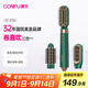康夫（CONFU）直發(fā)梳 多功能合一燙發(fā)棒兩用  蓬松造型 卷發(fā)梳 恒溫護發(fā)直卷發(fā)器 綠色KF-3136
