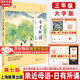 【全新上市】2025版親近母語日有所誦一年級二年級三年級四五六年級上下冊第七版7版注音版小學生123456年級語文閱讀教材教輔兒童少兒誦讀書 三年級