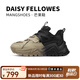 黛西法羅（Daisy Fellowes）芒果鞋撞色老爹鞋男女款透氣舒適增高運(yùn)動鞋 巧克力色 44