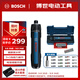博世（BOSCH）電動(dòng)螺絲刀/起子機GO3 家用安裝數碼維修 17件批頭套裝磁吸延長(cháng)桿