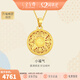 金至尊（3DG Jewellery）許凱同款黃金吊墜八寶羅盤999足金掛墜不含項鏈生日禮物計價 小板-金重4.74克-多退少補