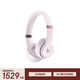 beats Solo 4 無(wú)線(xiàn)頭戴式藍牙耳機 【雙11】空間音頻 無(wú)損音頻 兼容蘋(píng)果安卓系統 云彩粉