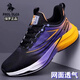 PAUL OLGA 保羅奧爾加保羅奧爾加運動(dòng)跑步鞋男2025新款春秋網(wǎng)面透氣防滑青少年減震潮鞋 B8551-1黑紫【網(wǎng)面款】 43