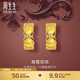 周生生金鑲鉆鳶尾花黃金耳釘 金韻羅曼足金耳飾 95102E定價(jià)