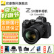 尼康（新品上市）Z5II全畫(huà)幅微單相機數碼相機高清視頻Vlog拍攝專(zhuān)業(yè)攝影Z5二代 Z5II(Z24-70 F4S）套機 標配（贈配件禮包不要可減價(jià)）
