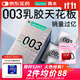 岡本（OKAMOTO）避孕套 進(jìn)口003白金超薄10片 男女用安全套套成人情趣計生用品
