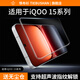 鐵布衫適用iqoo15/13/11s/10鋼化膜iQOO9/8/11s/12/13手機藍寶石鍍晶膜全膠覆蓋防爆抗藍光保護膜 iQOO15【全屏高清覆蓋】細黑邊款