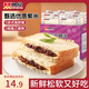 麥麥的日記紫米面包2斤夾心吐司零食品粗糧健身餅干糕點(diǎn)點(diǎn)心營(yíng)養量販裝1000g