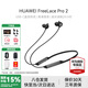華為FreeLace Pro 2無線藍牙耳機主動降噪掛脖式頸掛入耳式音樂游戲低延遲運動跑步超長續(xù)航適用mate70 雅丹黑【送店鋪延保+曬單豪禮 【附華為音樂卡+耳帽】