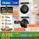 海爾（Haier）云溪3.0 洗烘套裝 10KG直驅(qū)滾筒懶人洗衣機+雙擎熱泵烘干機家用 583W+583W家電國家補貼