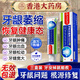 香港大藥房有限公司醫用牙齦萎l縮專(zhuān)用牙膏修復再生牙齒固護齦出血松動(dòng)非凡脫敏三盒