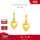 周大福閃亮嘭嘭愛心足金黃金耳飾耳墜女(工費:680計價)EOF1403 足金 約4.20g