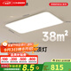西頓照明（CDN）客廳吸頂燈護(hù)眼全光譜led簡(jiǎn)約客廳燈主燈臥室全屋燈具套餐舒視光C 【舒視光C系】130W 護(hù)眼/智能控制/無(wú)極調(diào)光