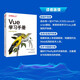 Vue學(xué)習手冊