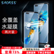 Smorss 【2片裝】適用華為Mate40Pro/Pro+/EPro/RS手機膜水凝膜高清非鋼化軟膜曲面全屏覆蓋高清保護膜