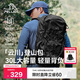 伯希和（Pelliot）云川戶外登山包徒步專業(yè)背包旅行輕便雙肩背包男165025040黑色30L