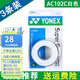 YONEX 尤尼克斯羽毛球拍手膠吸汗帶yy超薄吸汗透氣防滑平龍骨粘性柄皮 AC102C白色 3條裝超薄吸汗印尼產(chǎn)