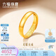 六福珠寶 足金光面黃金戒指婚嫁對戒女款開(kāi)口戒 計價(jià) 約3.86克