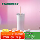 星巴克（Starbucks）星杯系列漸變不銹鋼吸管杯“薯?xiàng)l杯”保溫杯473ml男女士送禮 粉色漸變款不銹鋼吸管杯473ml