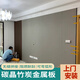 碳晶板吊頂室內裝修集成護墻板定制裝飾板鏡面無(wú)縫木飾全國包安裝 咨詢(xún)客服免費寄樣