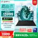 LGgram Pro 16英寸獨顯性能輕薄本AI筆記本電腦 32G+1TB (二代U7/RTX5050/144Hz 16Z90TR-E.AL88C）