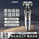 飛利浦同款剃須刀男士多功能電動新款刮胡刀智能三刀充電胡須刀大功率 液晶數(shù)顯款