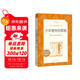 少年維特的煩惱（《語(yǔ)文》推薦閱讀叢書(shū) 人民文學(xué)出版社）