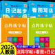 二年級上冊練字帖人教版語(yǔ)文同步2025二年級下冊同步練字帖帶筆順寫(xiě)字課課練小學(xué)生2年級課本同步生字練習上學(xué)期習字帖練字帖描紅 小學(xué)課本生字練習下學(xué)期習字帖部編教材練字每日一練 【4本】二上+二下同步字