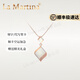 La Martina項(xiàng)鏈女輕奢飾品2025新款鎖骨鏈毛衣鏈吊墜送老婆生日禮物女 白碟貝項(xiàng)鏈【永生花禮盒】